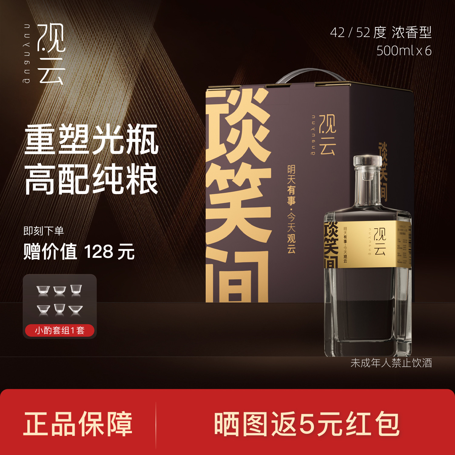 观云破阵子52度500ml*2浓香型纯粮食酿酒高档白酒整箱礼盒送长辈评价