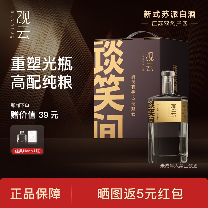 醉猿】观云月光宝盒52度500ml*6瓶箱装浓香型白酒联名限量收藏评价- 淘宝网