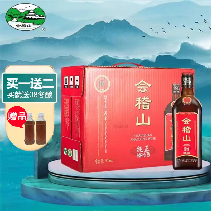 正宗绍兴黄酒二十年绍本原酒老酒500ml*6瓶礼盒装手工半干型黄酒评价