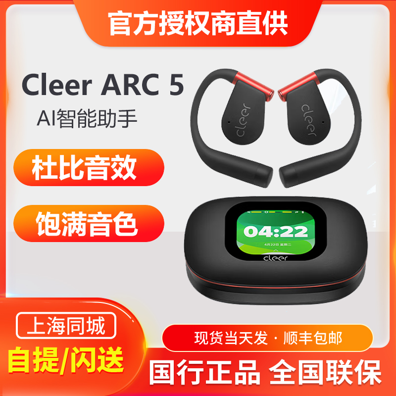 【新同品】Ola Friend 豆包智能体耳机 Ola Friend字节跳动豆包AI智能体耳机开放式不入耳蓝牙耳机运动