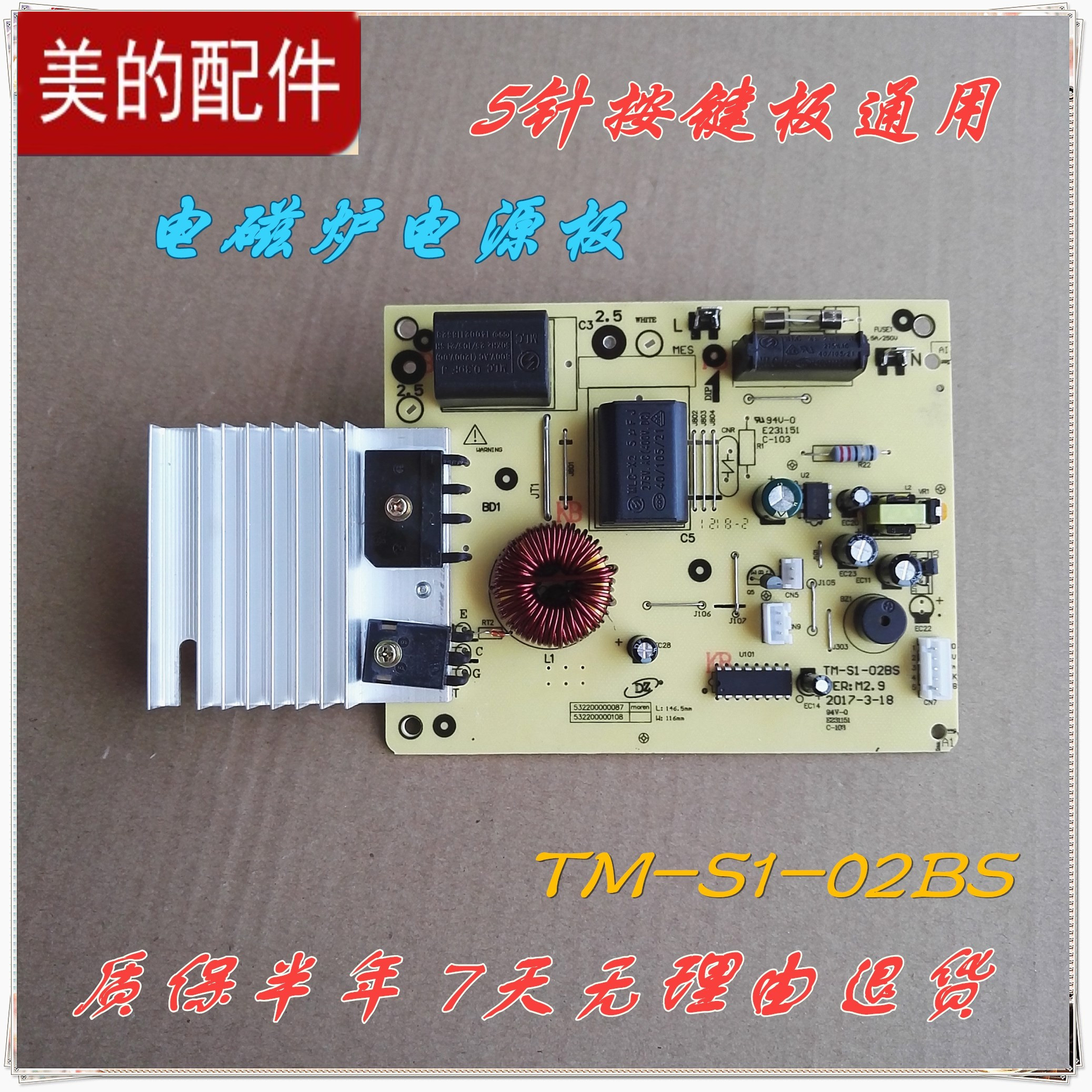 美的电磁炉5针按键主板C21-RK2101/HK2101/RK2106显示板D-RK2101-Taobao