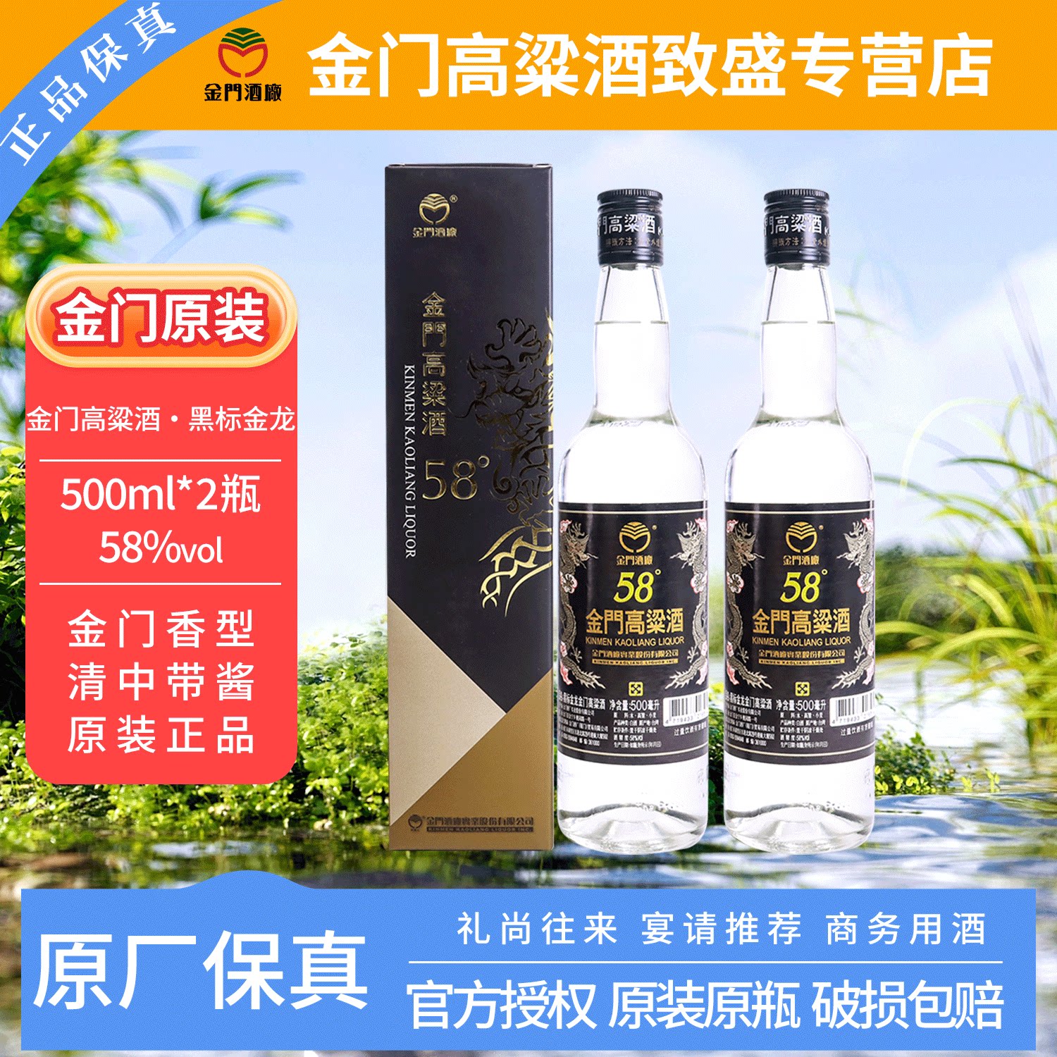 金门高粱酒823纪念酒（含提袋）58度600ML*2瓶装纯粮食白酒礼盒装评价