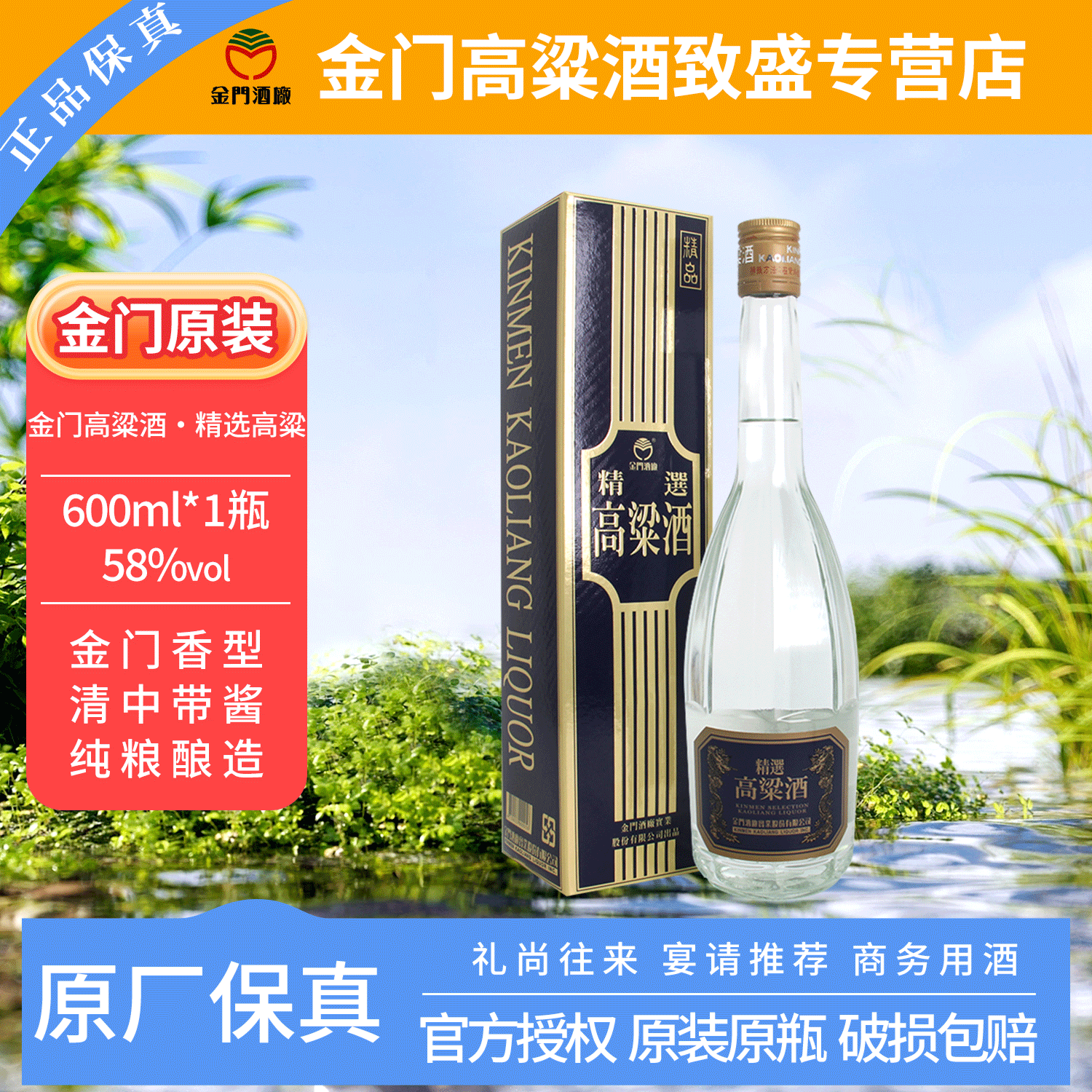 金门高粱酒823纪念酒（含提袋）58度600ML*6瓶整箱纯粮食白酒评价