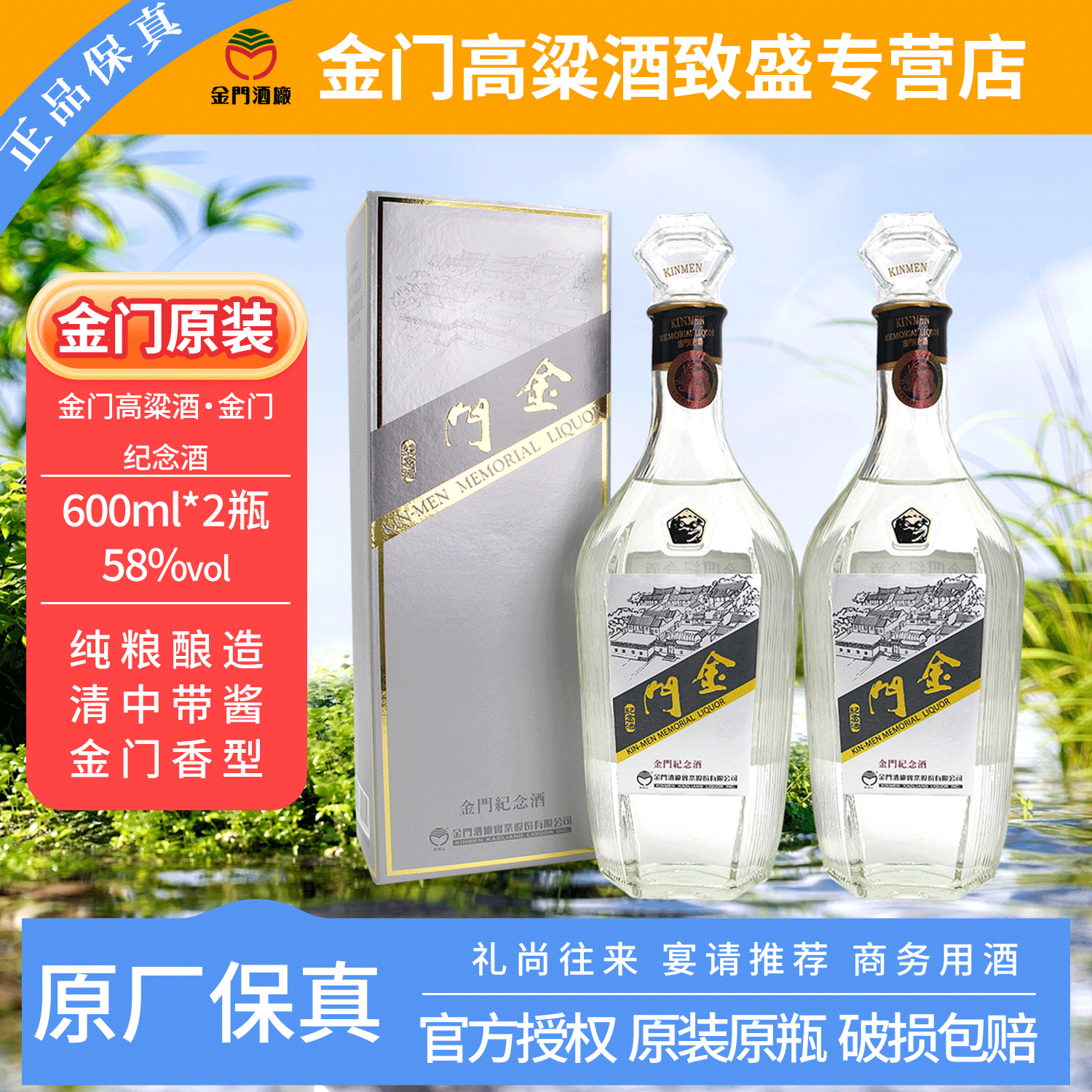 2020年】金门高粱酒58度庚子鼠生肖纪念酒600ml*6瓶纯粮食白酒评价- 淘宝网