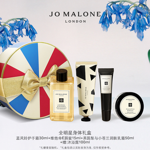 【圣诞礼物】祖玛珑限定美肌礼盒沐浴露润肤乳发香雾蓝风铃