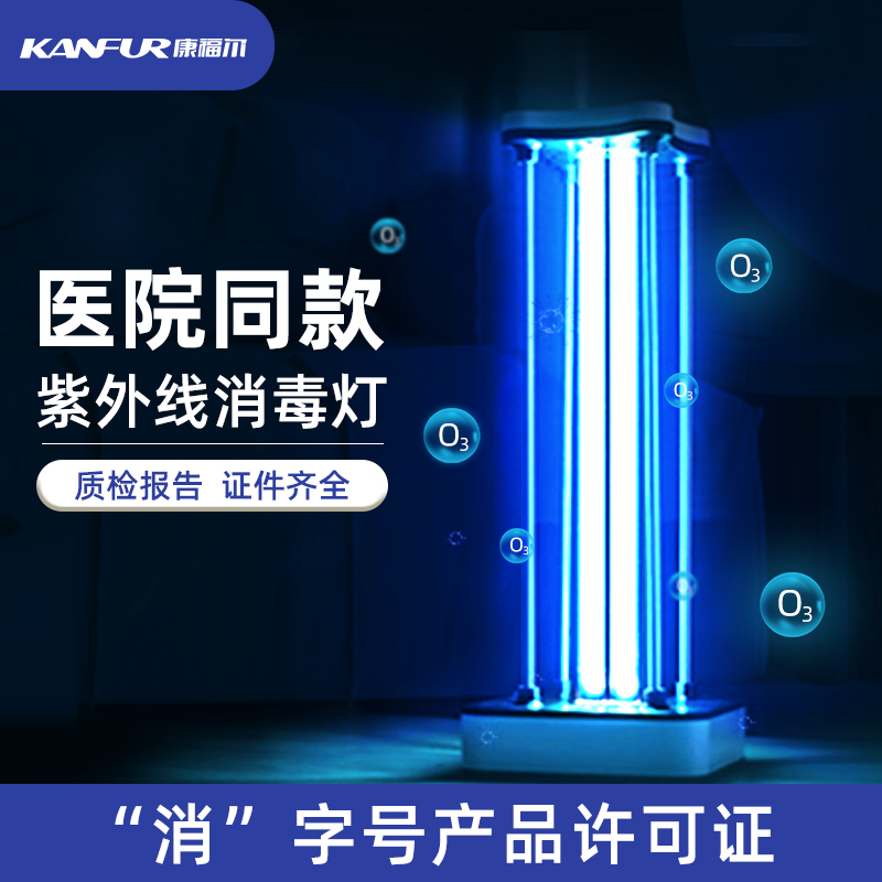 kanfur康福尔紫外线杀菌器智能收纳盒内衣家用多功能灭菌便携式-Taobao