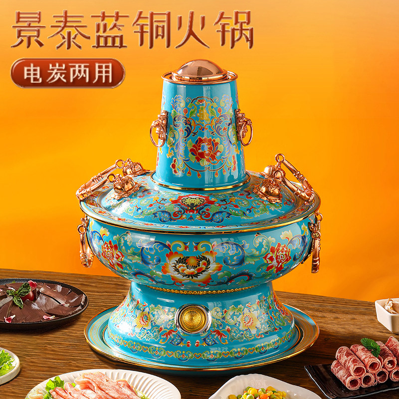 景泰蓝铜火锅老北京加厚纯铜酒精炉家用单人锅商用一人一锅小火锅评价