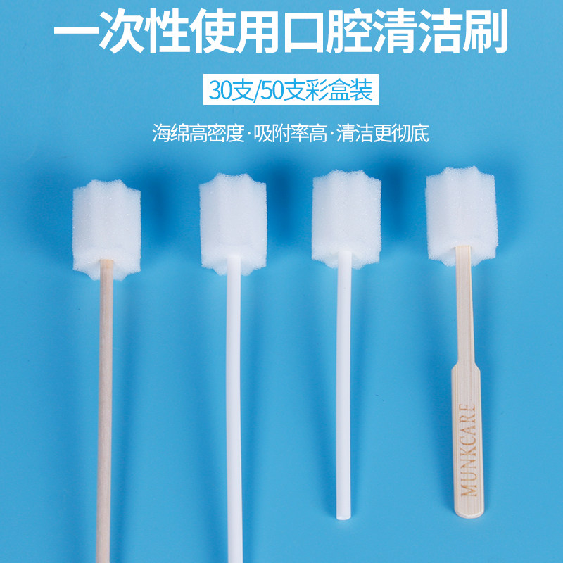 一次性口腔dna細胞採集耳鼻喉科口腔科唾液取樣基因檢測咽拭子