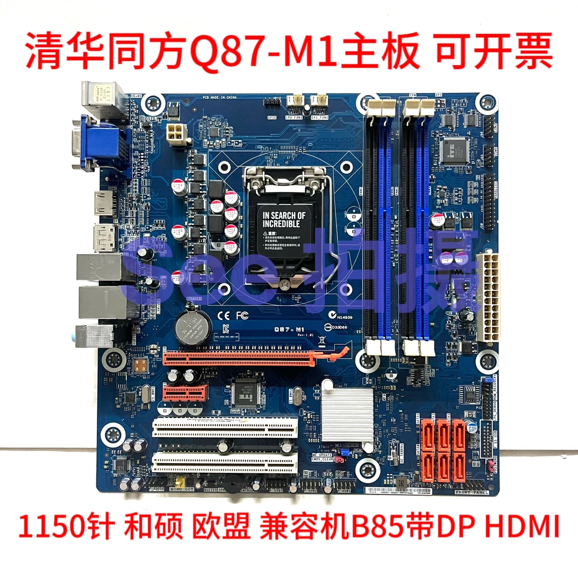 特別価格585104-001 Motherboard E66 Pegatron Impip-M5 Touchsmart