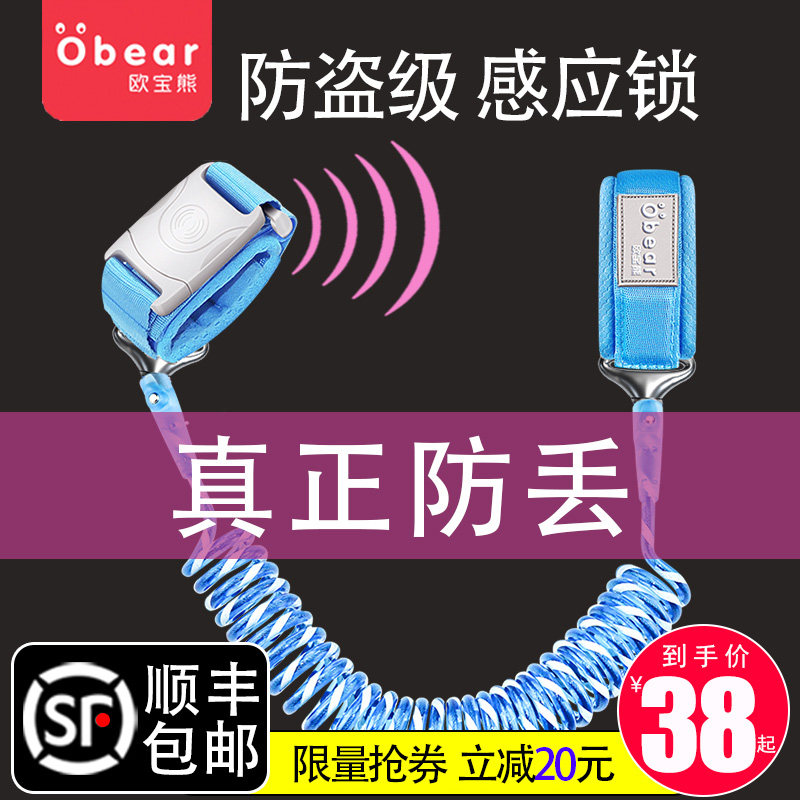 儿童防走失带牵引绳宝宝防丢失手环小孩安全防丢绳防走丢溜娃神器