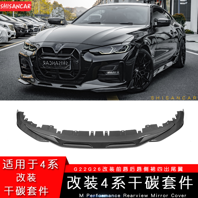 適用BMW新4系M4改裝碳纖維尾翼幹碳四門i4/G22/G26/425i/F32/F82-Taobao