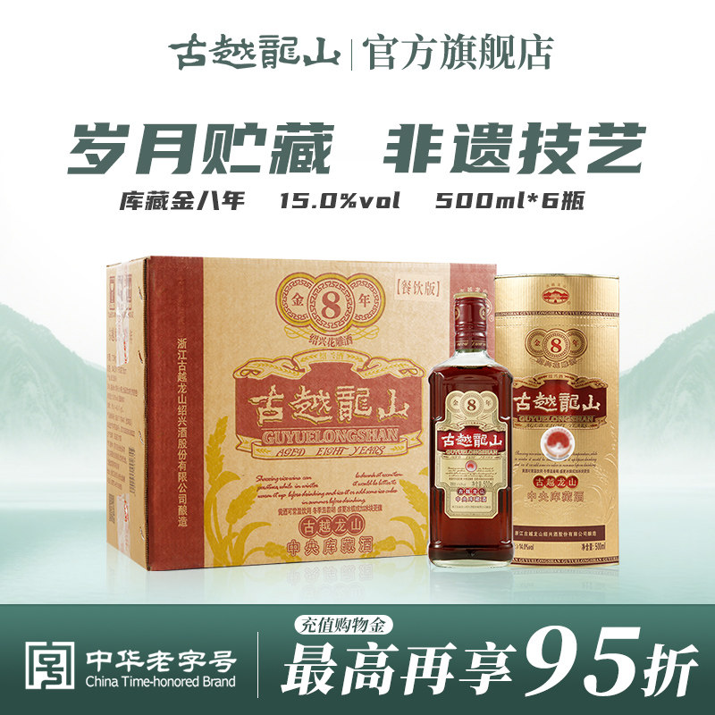 古越龙山三十年陈国酿1959红玉版绍兴黄酒500ML礼盒装花雕酒评价- 淘宝网