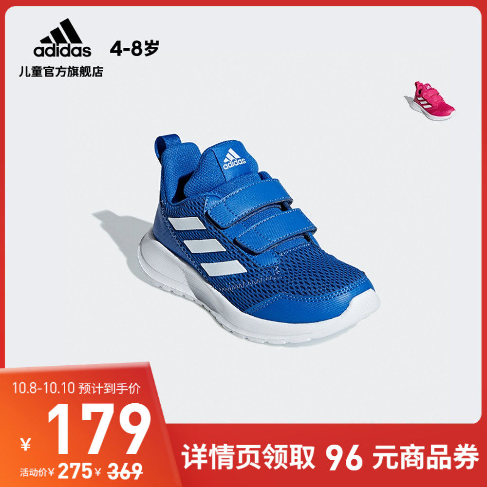 阿迪达斯官网 adidas AltaRun CF K 小童跑步儿童鞋CG6896 CG6453