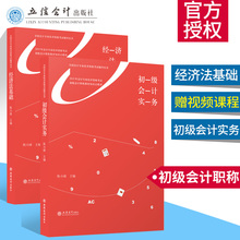2019初级经济法电子书_经济法基础教材电子书