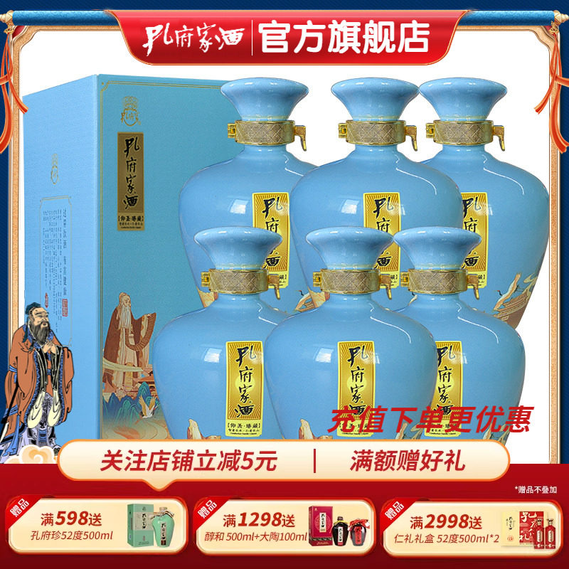 山东孔府家酒子约畅饮版40.8度浓香型白酒500ml单瓶粮食酒礼盒装评价