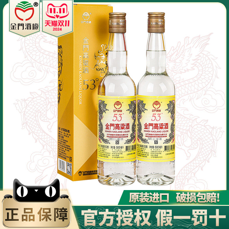 8年陈高】金门高粱酒陈年56度600ml原装送礼盒装评价- 淘宝网