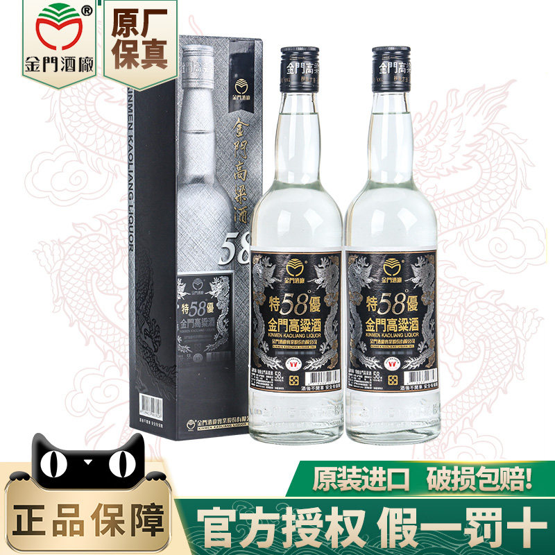 8年陈高】金门高粱酒陈年56度600ml原装送礼盒装评价- 淘宝网