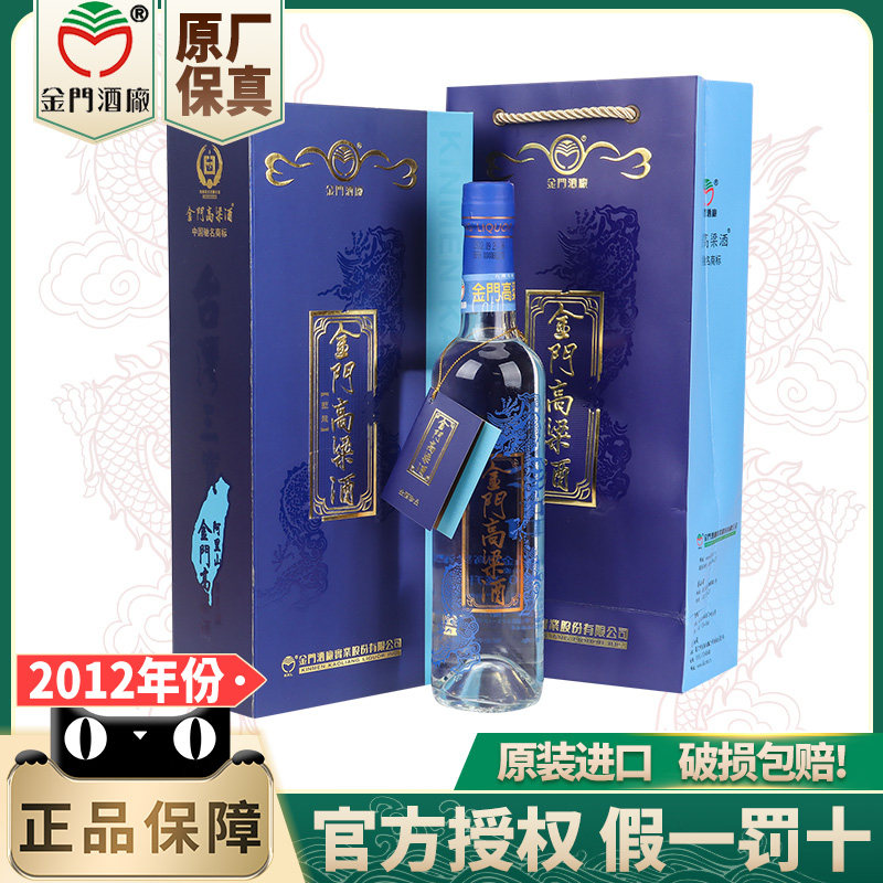 8年陈高】金门高粱酒陈年56度600ml原装送礼盒装评价- 淘宝网