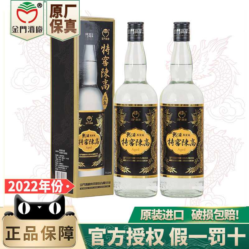 8年陈高】金门高粱酒陈年56度600ml原装送礼盒装评价- 淘宝网
