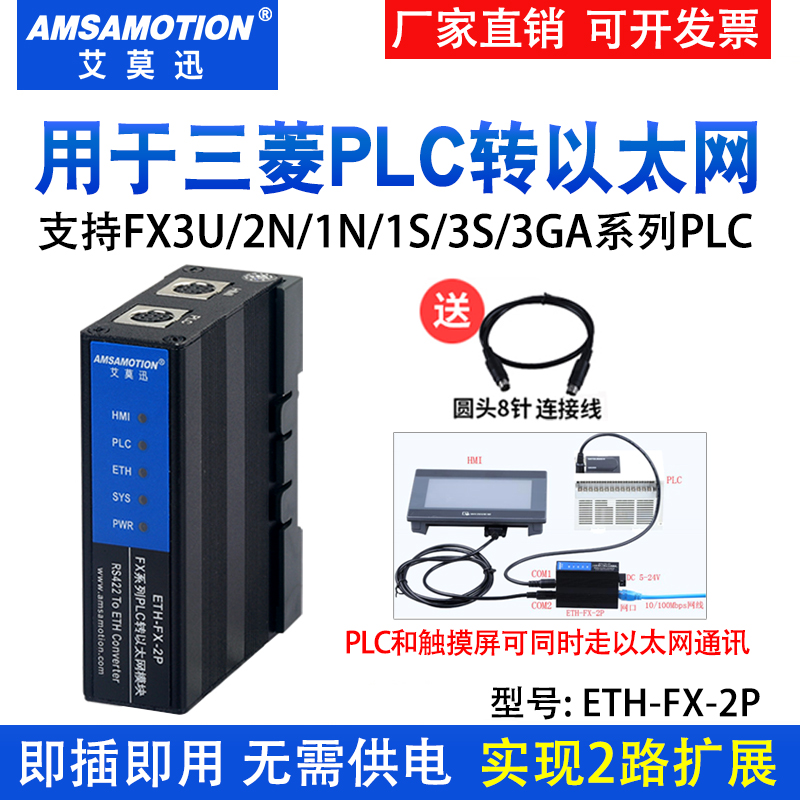 艾莫迅兼容三菱PLC控制器FX3U-26MT带模拟量48MR带网口国产工控板-Taobao