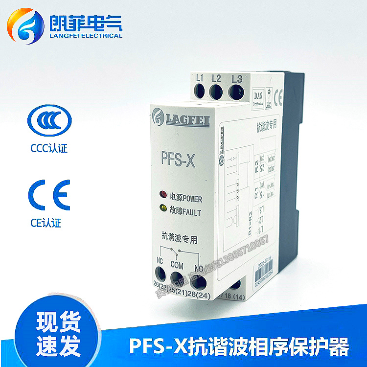 朗菲RM3-TG30相序保护器K8DS/K8AK-PM2电机断相缺相保护AD6-380W-Taobao
