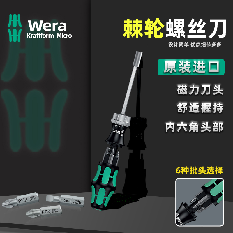 德国维拉Wera KK70 KK50 螺丝批组合套装螺丝刀14件套32件套-Taobao