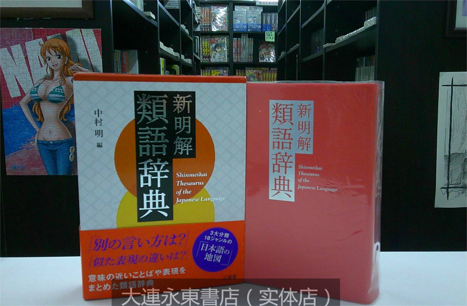 最も優遇 完本 万川集海／中島篤巳 日本史 - developpement-durable