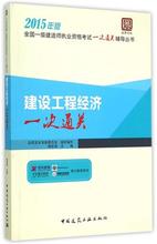 2019工程经济 梅世强_2014一建工程 经济梅世强 名师直播课堂 华数T(3)
