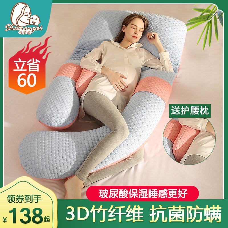 孕妇枕头护腰侧睡枕侧卧用品孕期靠枕u型多功能托腹睡觉神器抱枕