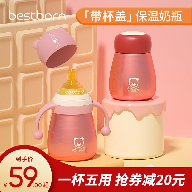 贝适邦婴儿保温奶瓶正品带吸管奶嘴大宝宝保温杯一瓶多用夜奶神器