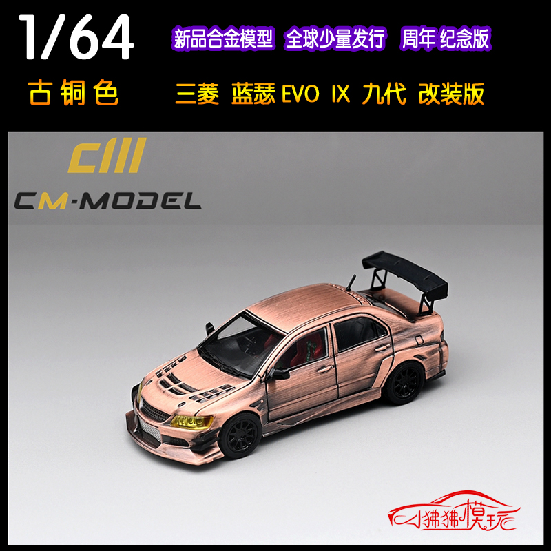 TW现货Tarmac Works 1:64三菱EVO X 10代JRC Advan合金汽车模型4#-Taobao