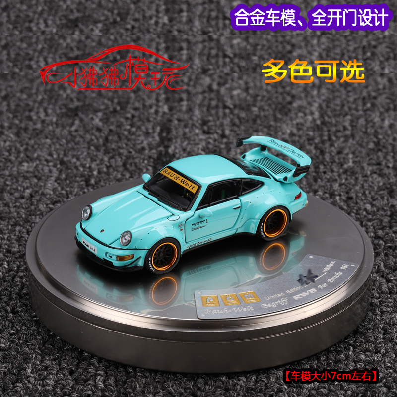 现货PGM 1:64合金全开门保时捷911改装RWB 993宽体树脂汽车模型-Taobao