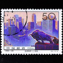 1994年经济特区邮票_1994 20经济特区 J 邮票