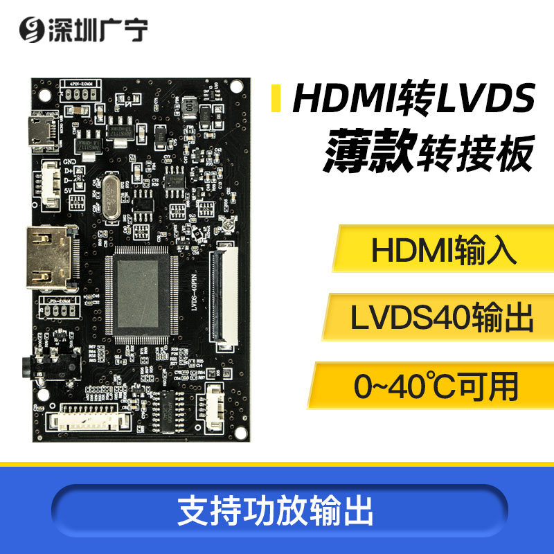 液晶屏HDMI/VGA转LVDS转接板RTD2660芯片笔记本广告机驱动板