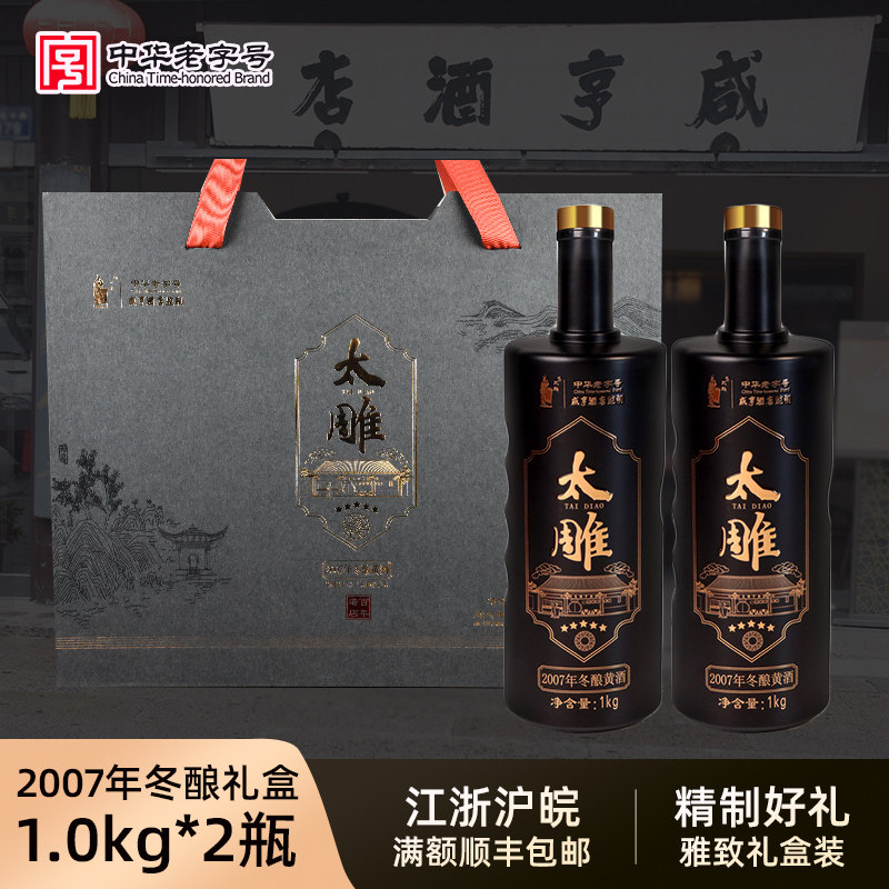TAI DIAO 太雕 中国酒 4本セット ギフトセット image.jpg