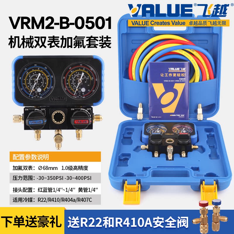 卓克数显压力表ZK-881空调雪种加氟表电子冷媒表制冷剂表组抽真空评价