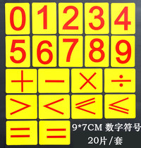 特殊数字符号0到9