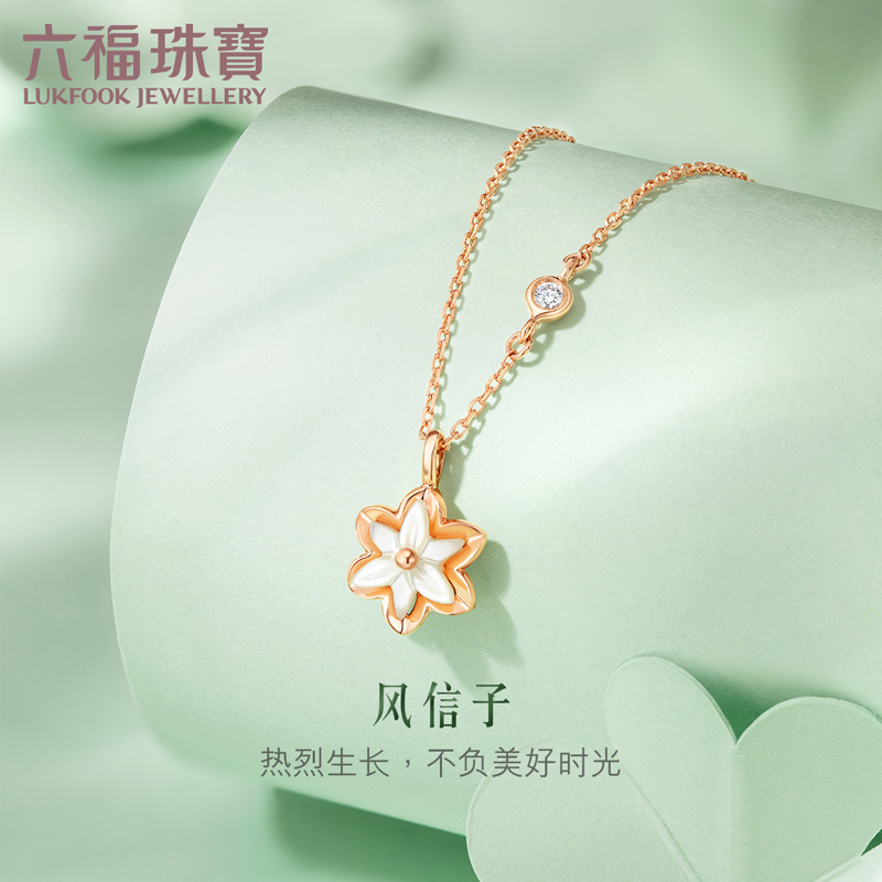 双11预售】六福珠宝Dear Q樱花钻石项链18K金套链女定价DQ31538-Taobao