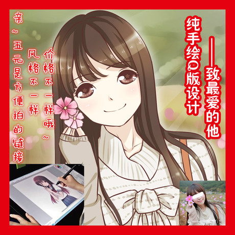 丫丫手绘动漫q版头像设计卡通形象真人物漫画转手绘插画定制礼物