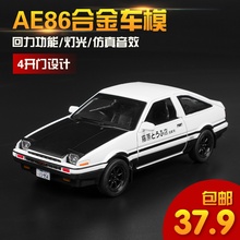 ae86多少钱