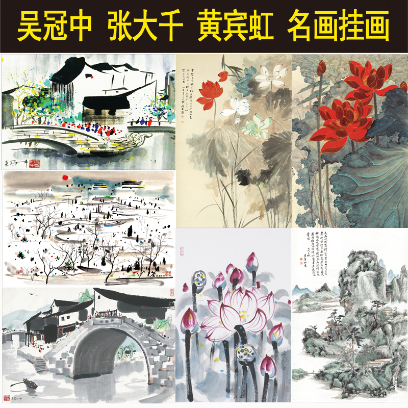 齐白石徐悲鸿名画海报虾马山水国画水墨画现代客厅宿舍装饰贴挂画-Taobao