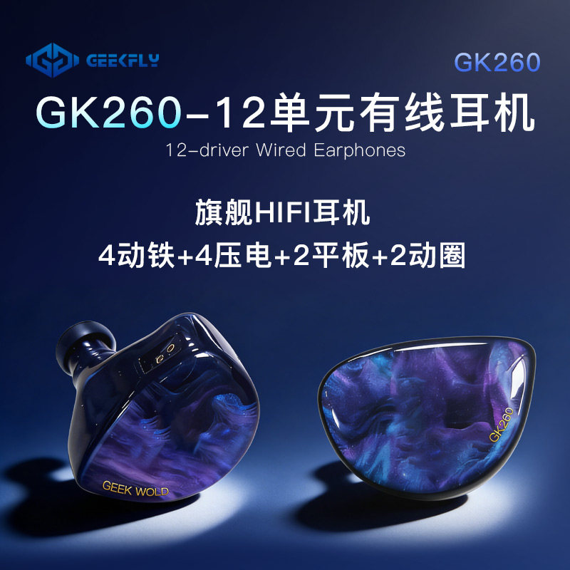 特价首发】GEEKFLY Vitas 6单元无线TWS耳机圈铁压电平板混合评价- 淘宝网