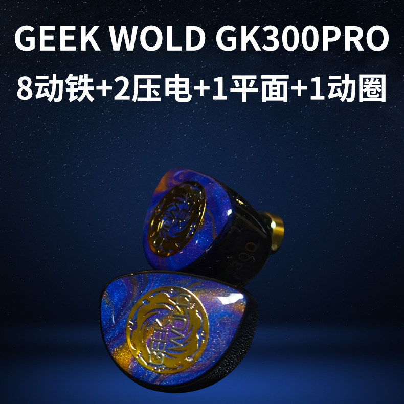 特价首发】GEEKFLY Vitas 6单元无线TWS耳机圈铁压电平板混合评价- 淘宝网