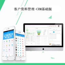 客户管理app