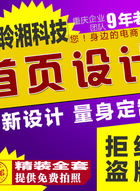 淘宝宝贝商品产品拍照详情页面描述制作爆款设