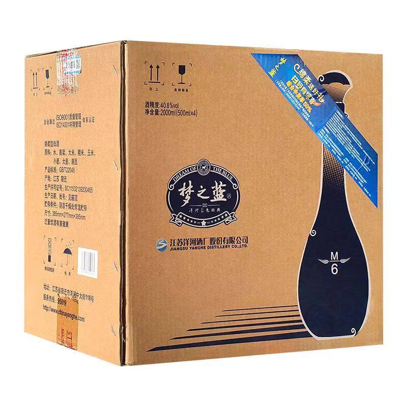 洋河梦之蓝M9 45度500ml*2瓶浓香型白酒高端商务宴请白酒【百亿】评价