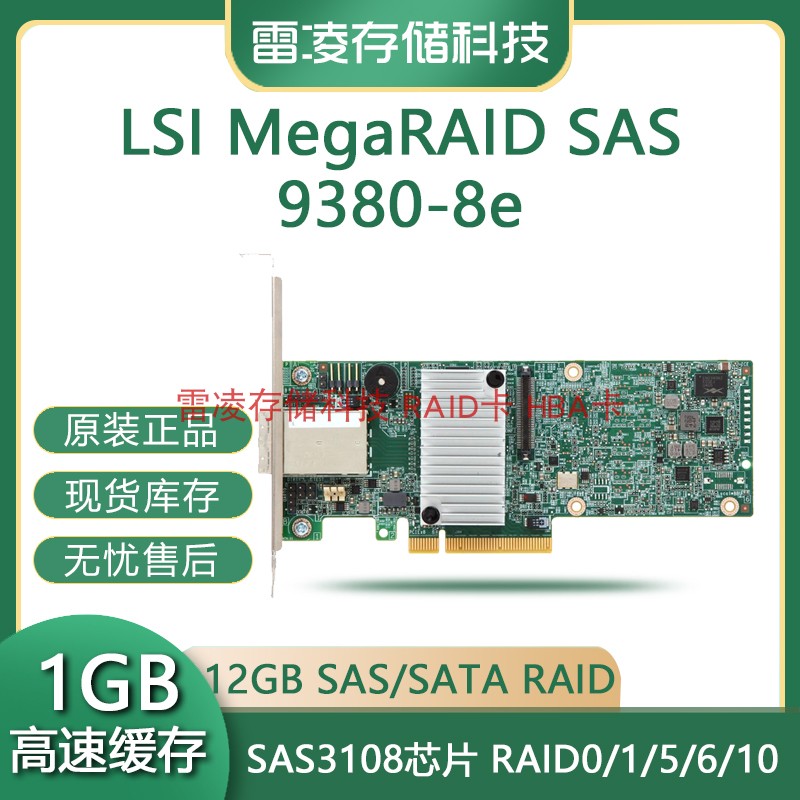 LSI MegaRAID SAS 9240-4i LSI00199 SAS陣列卡全新原裝保三年- Taobao