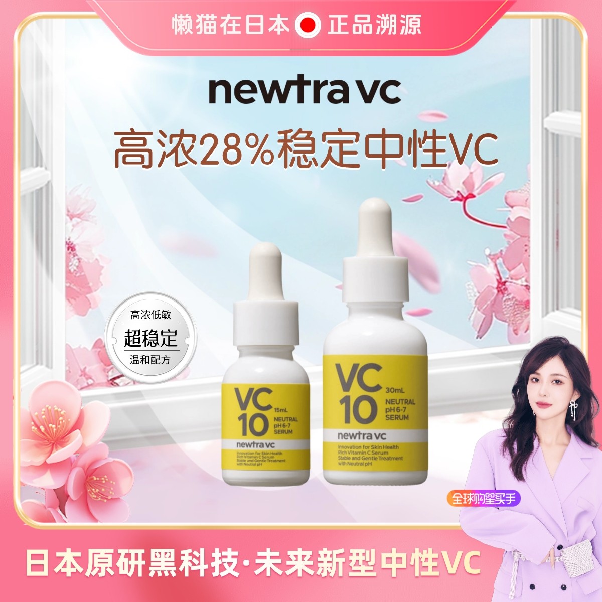 ピュアニュートラセラム10 VC10 4箱まとめて 美容液