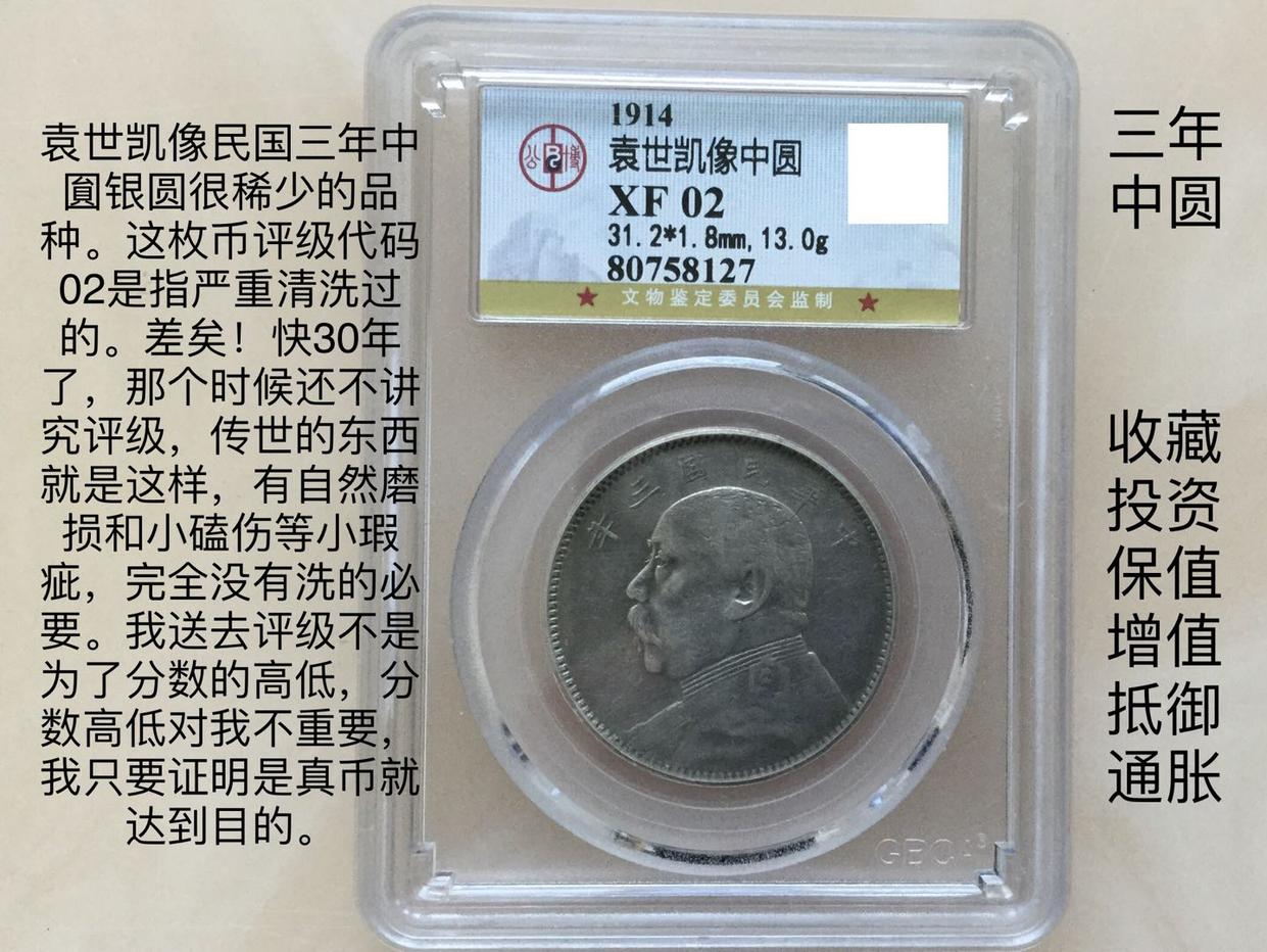 A1776 清国銀貨 大清銀幣 宣統三年 十枚換一圓 壹角 旧貨幣