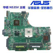 华硕asus n53sv n61g n550 n550lf n61da n61vg n550jv笔记本主板